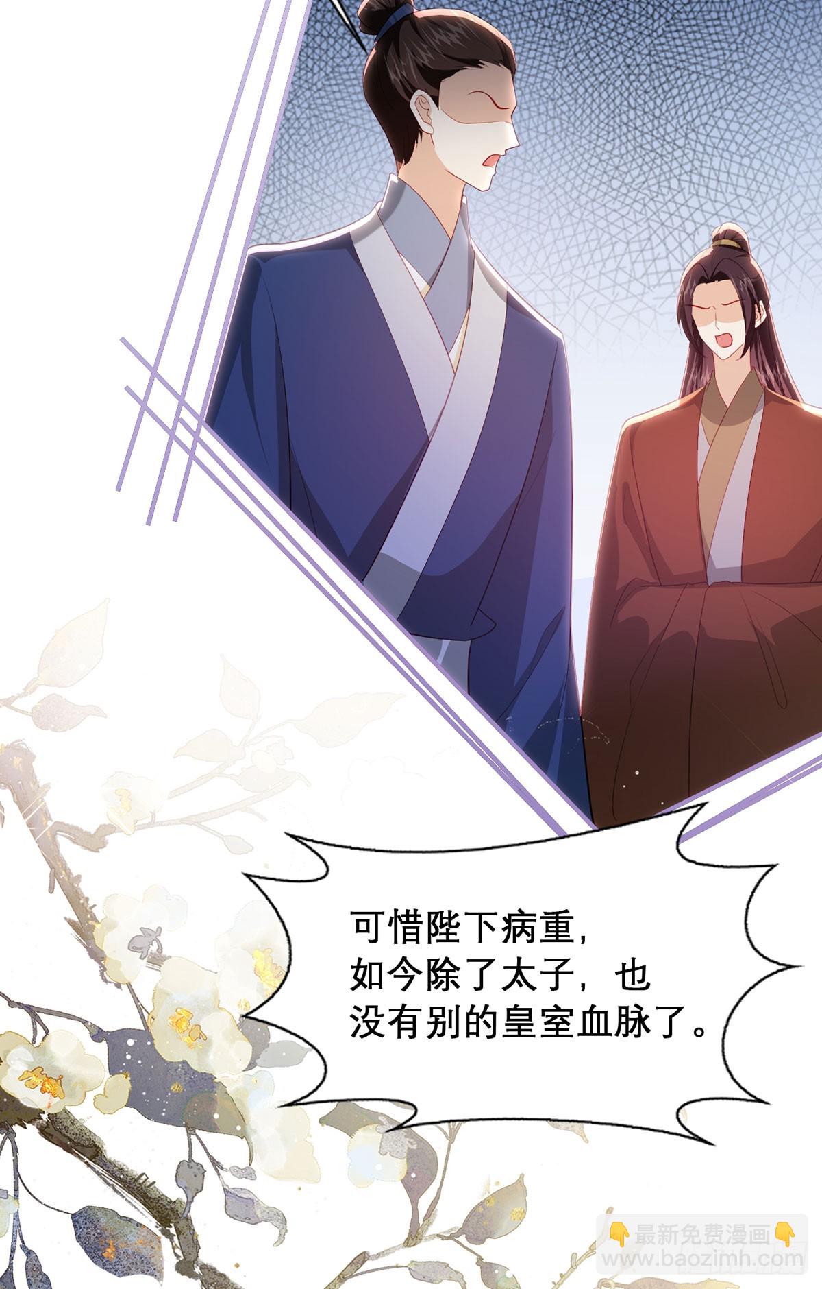 99 那是后位！(1/2)-第103话