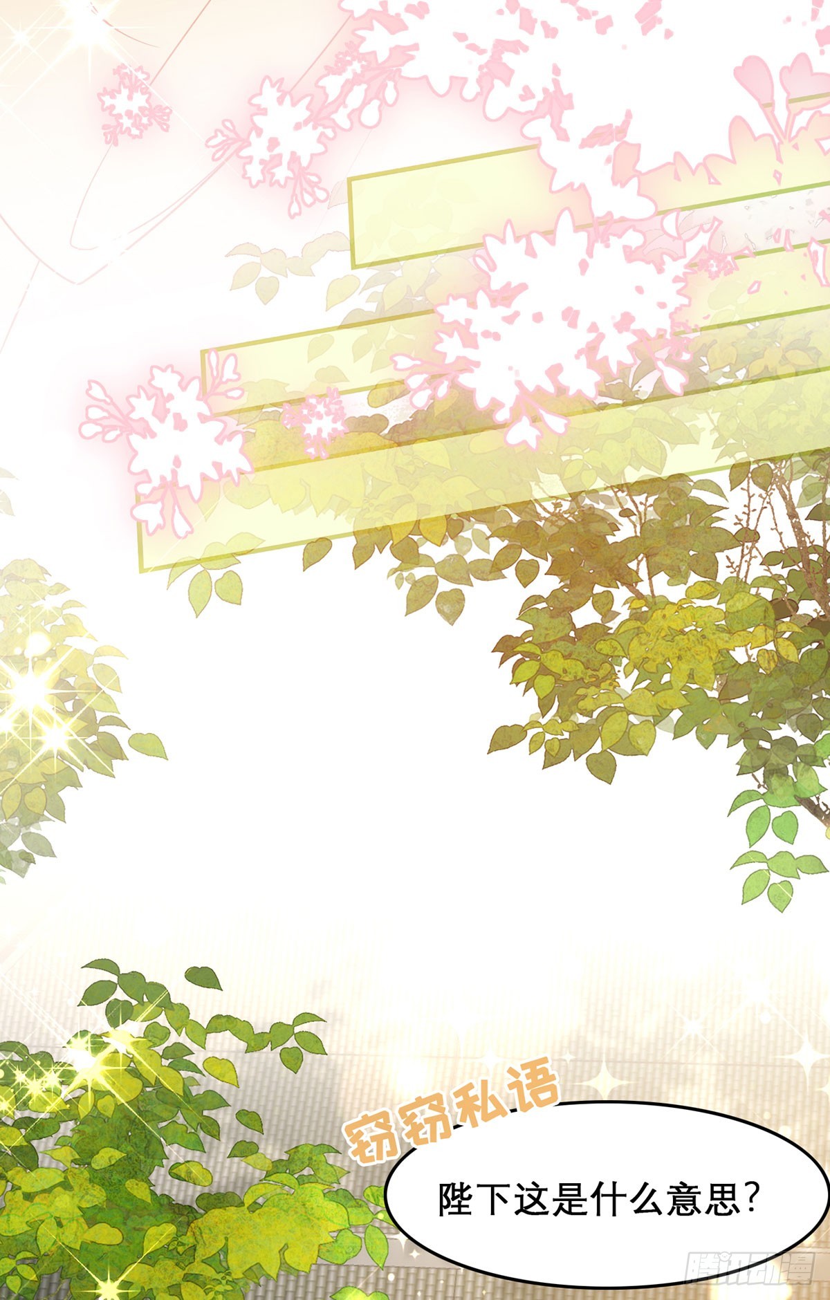 99 那是后位！(1/2)-第103话