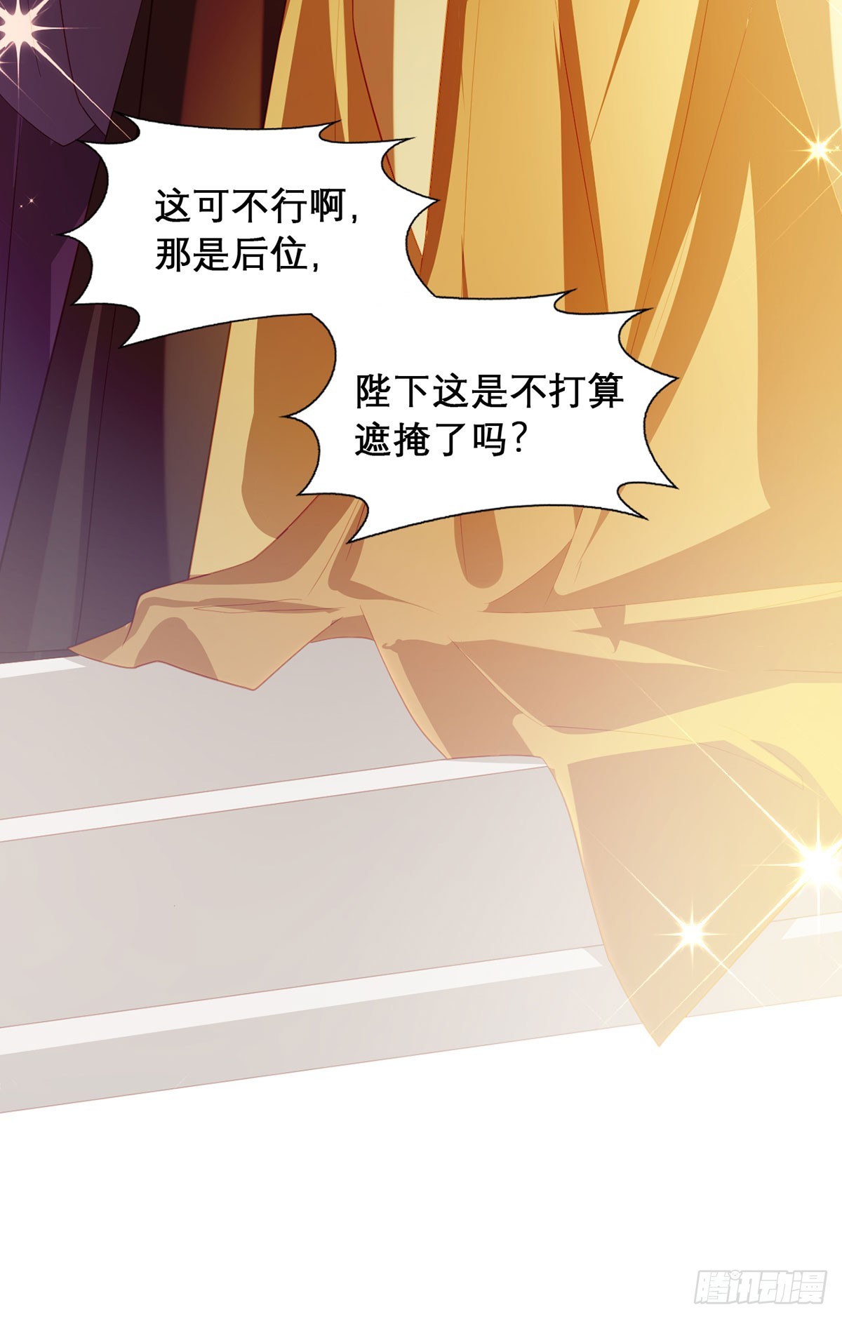 99 那是后位！(1/2)-第103话