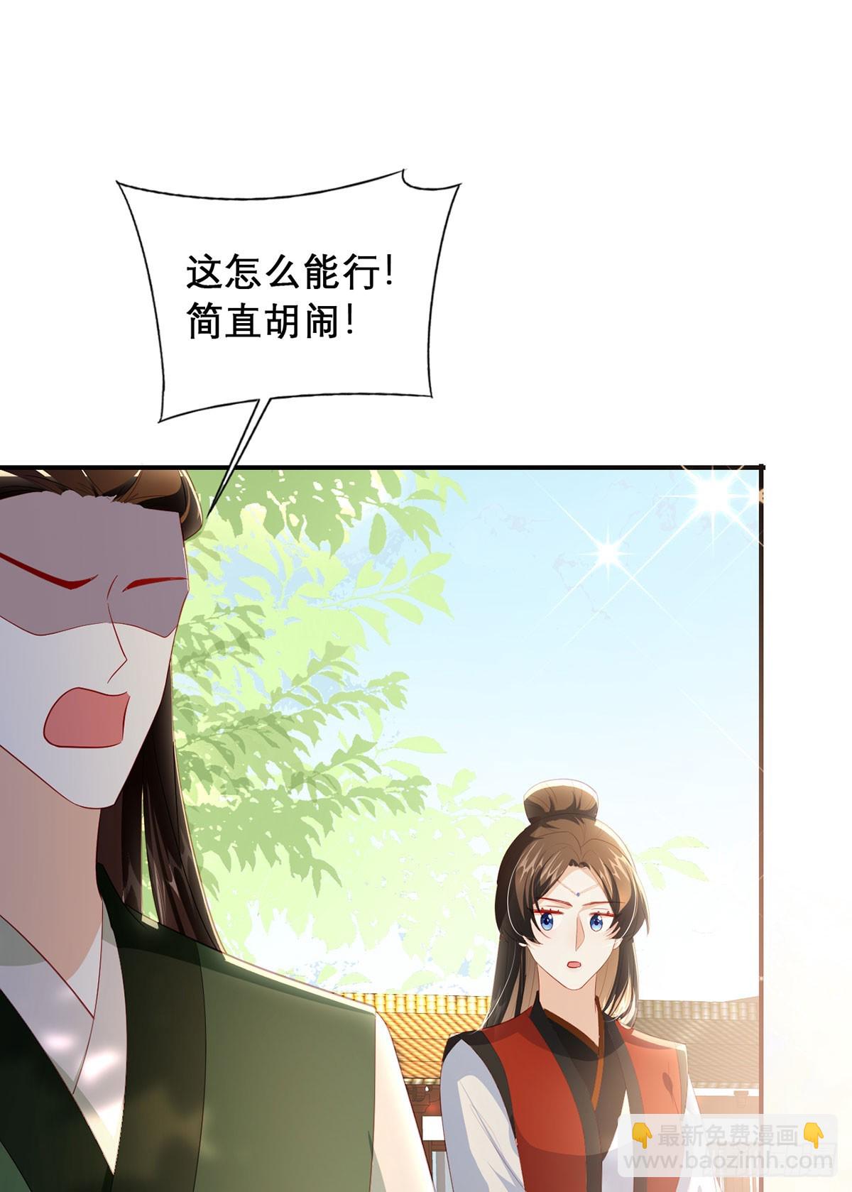 99 那是后位！(1/2)-第103话