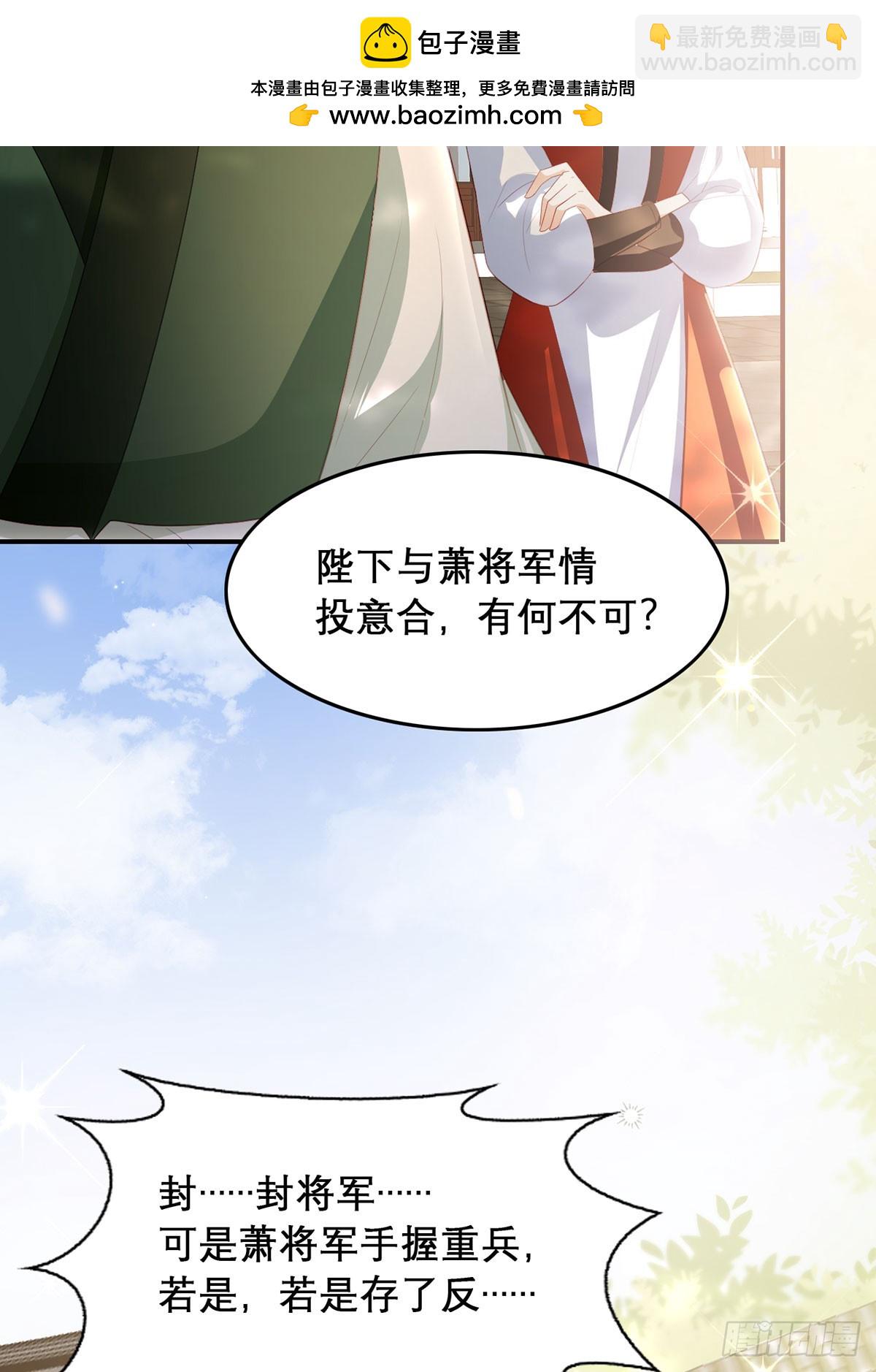 99 那是后位！(1/2)-第103话