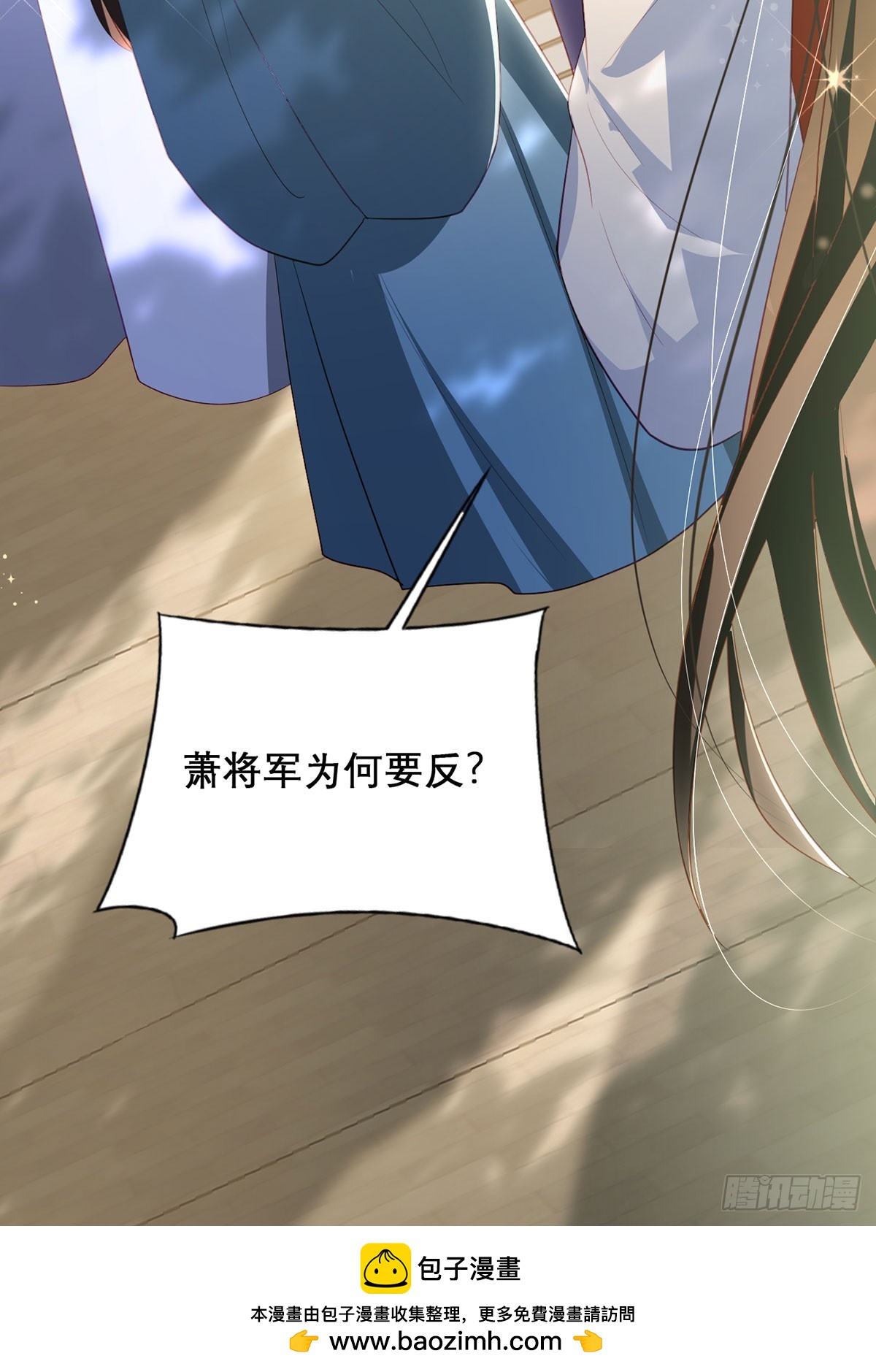 99 那是后位！(1/2)-第103话