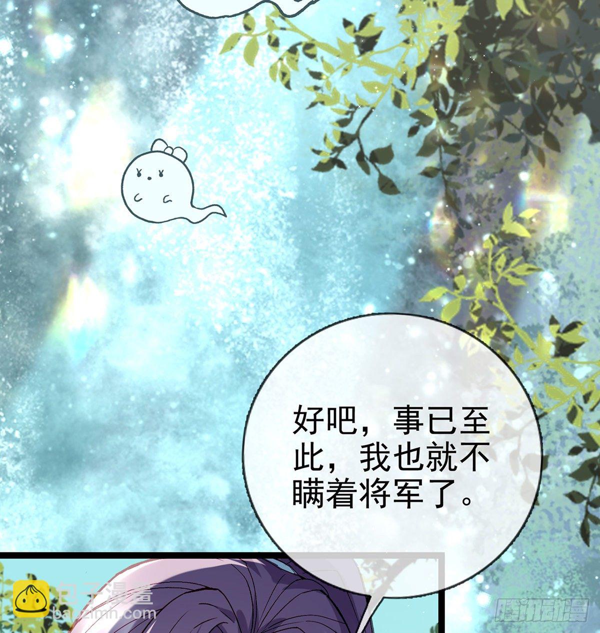 你究竟是谁！(1/2)-第13话