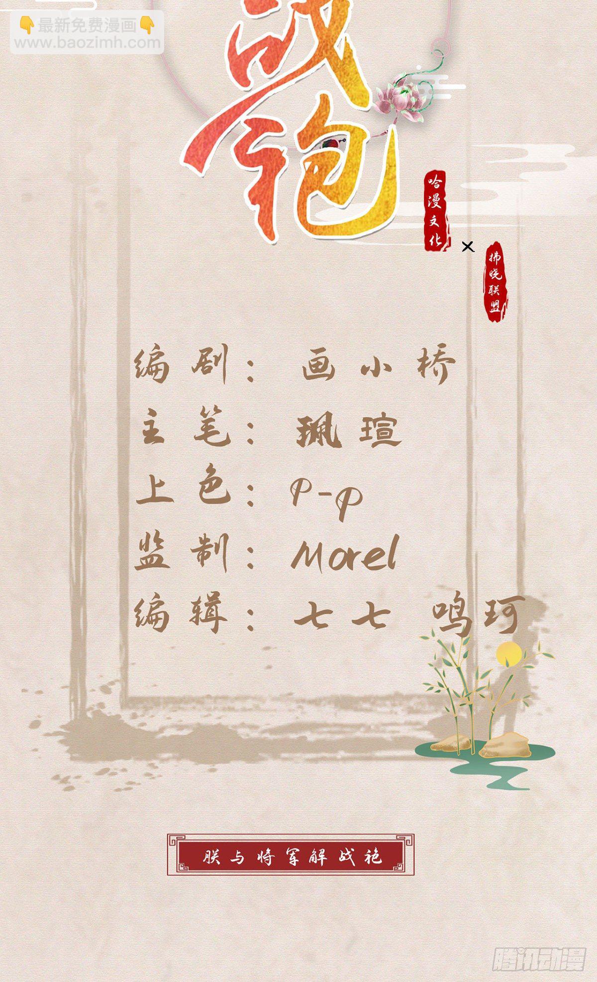 你究竟是谁！(1/2)-第13话