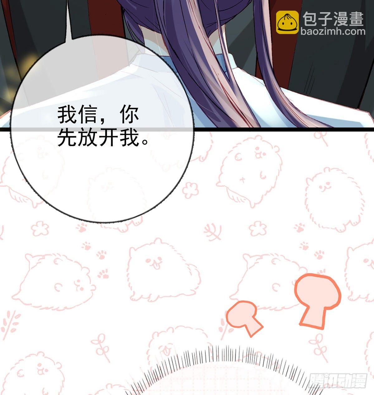 你究竟是谁！(1/2)-第13话