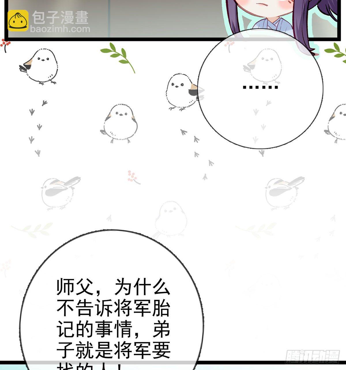 你究竟是谁！(1/2)-第13话