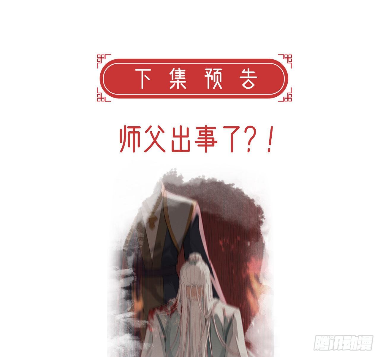 你究竟是谁！(1/2)-第13话