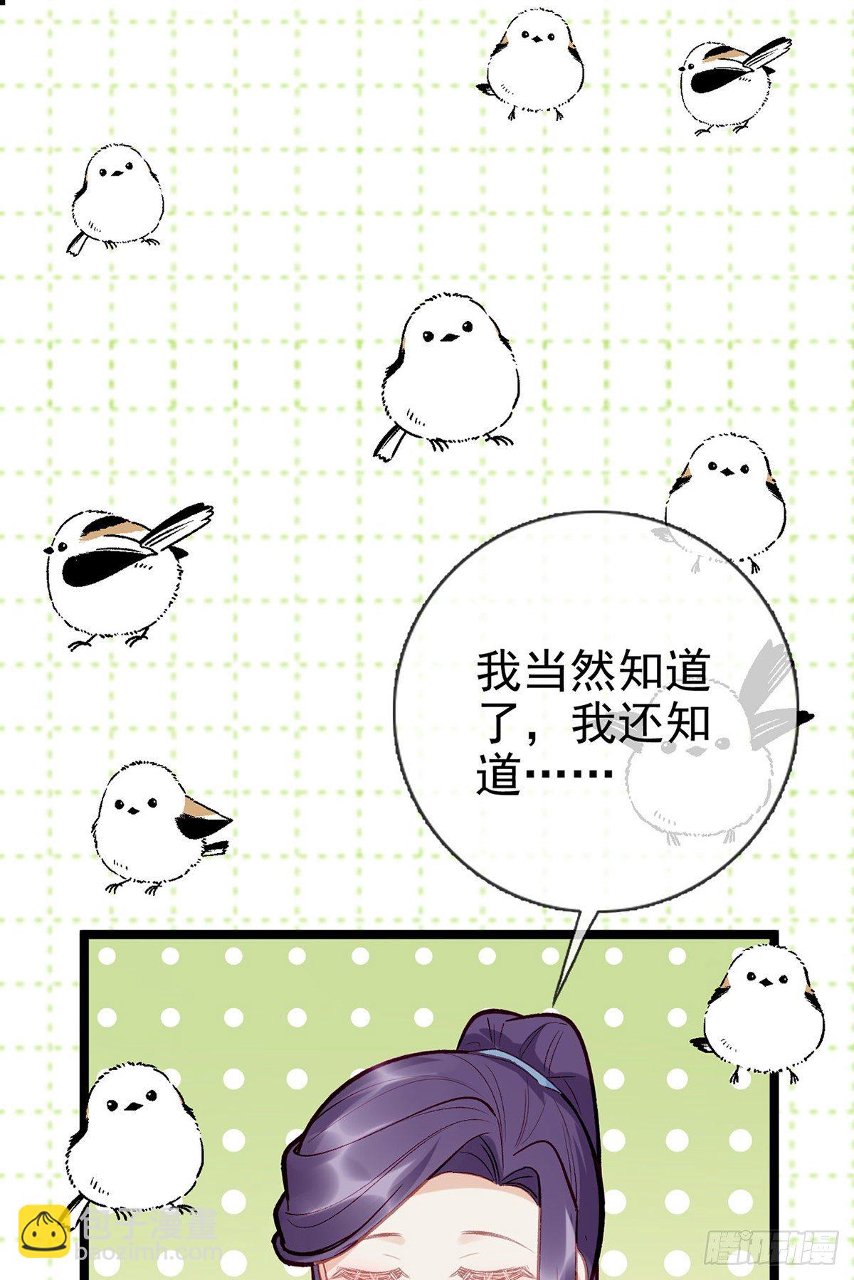 你究竟是谁！(1/2)-第13话