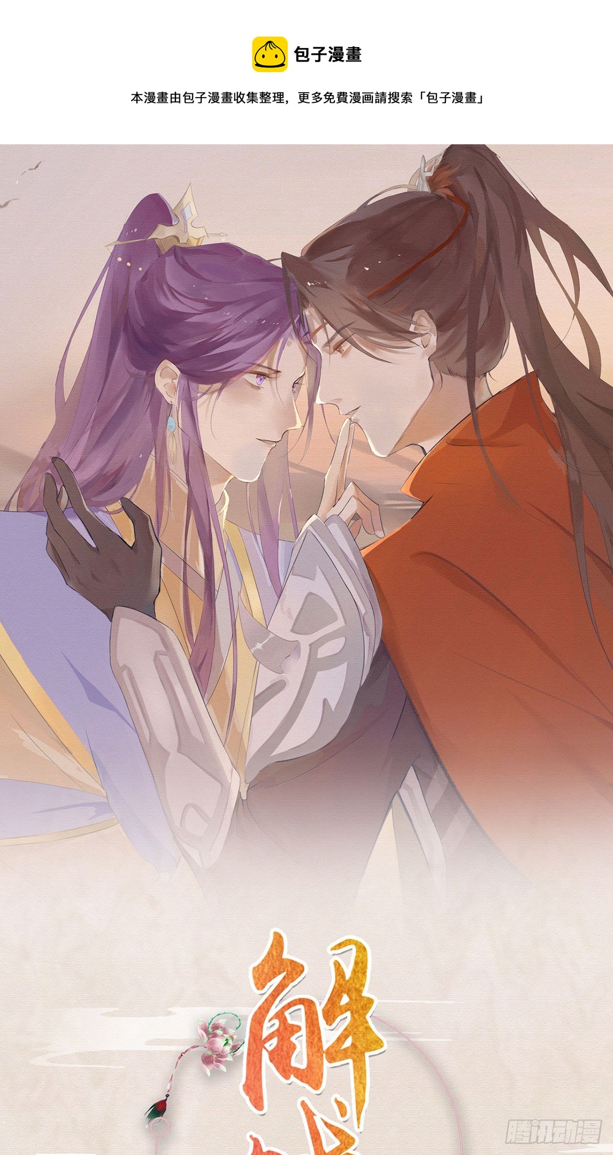 从未放弃找你(1/2)-第15话