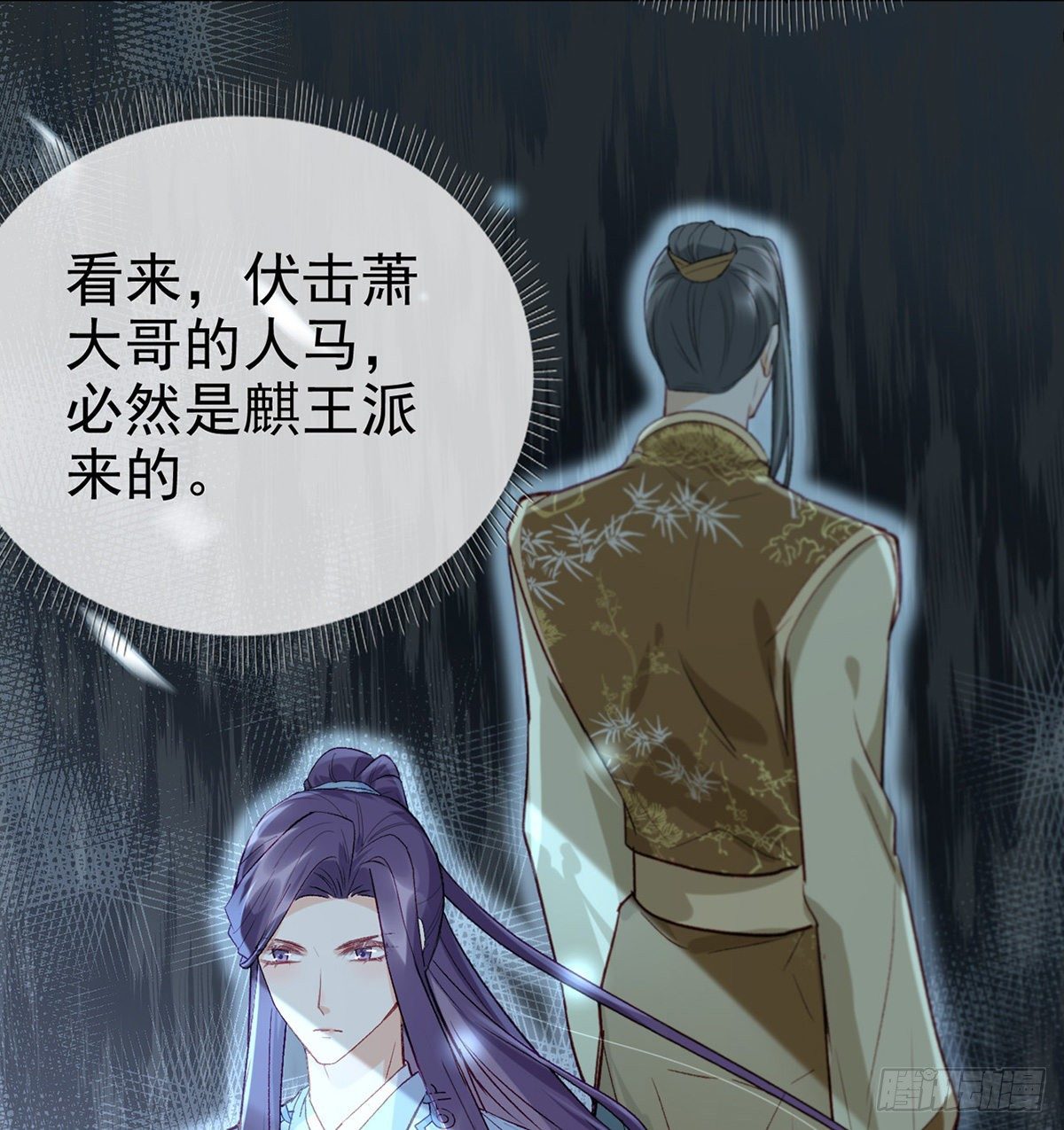 从未放弃找你(1/2)-第15话