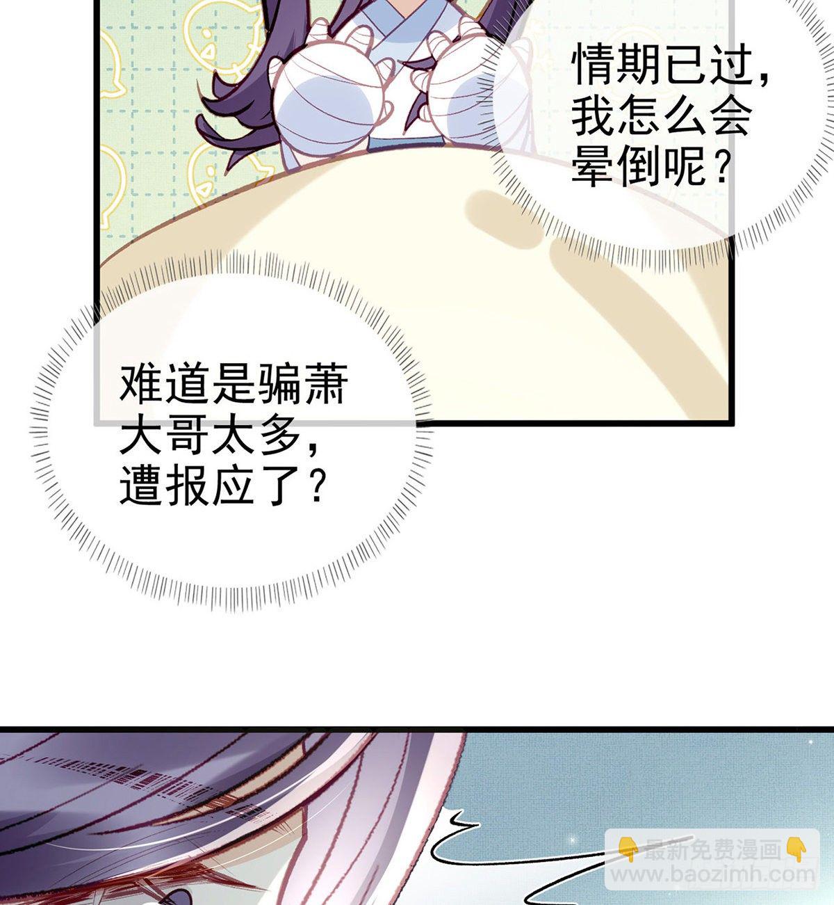 真的是你(1/2)-第17话