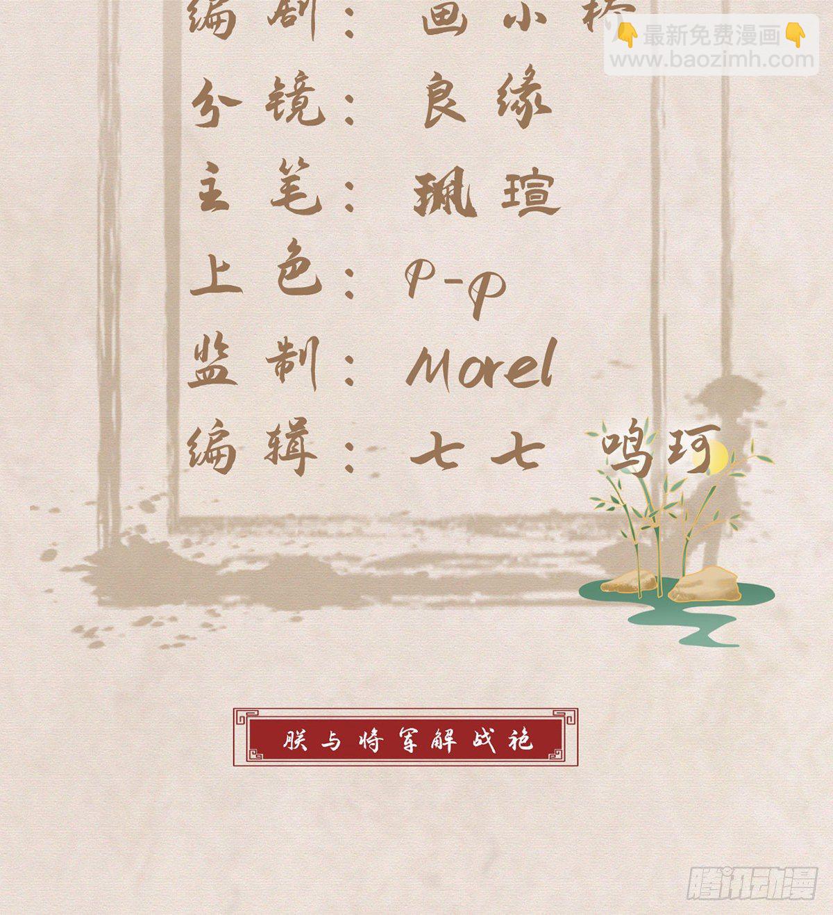 真的是你(1/2)-第17话