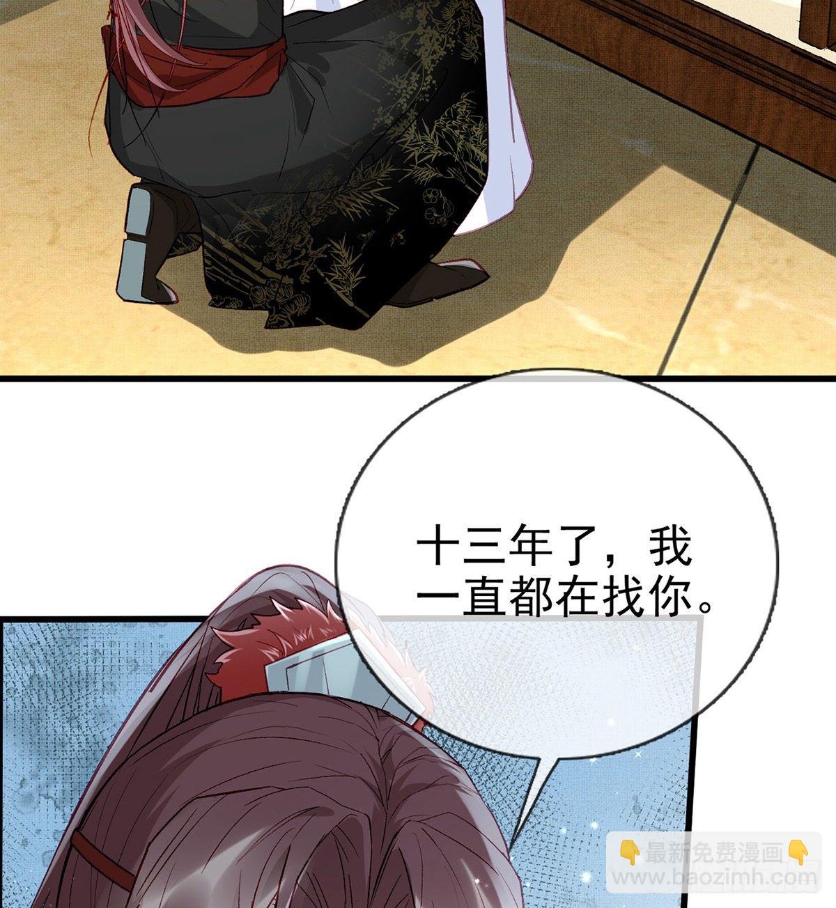 真的是你(1/2)-第17话