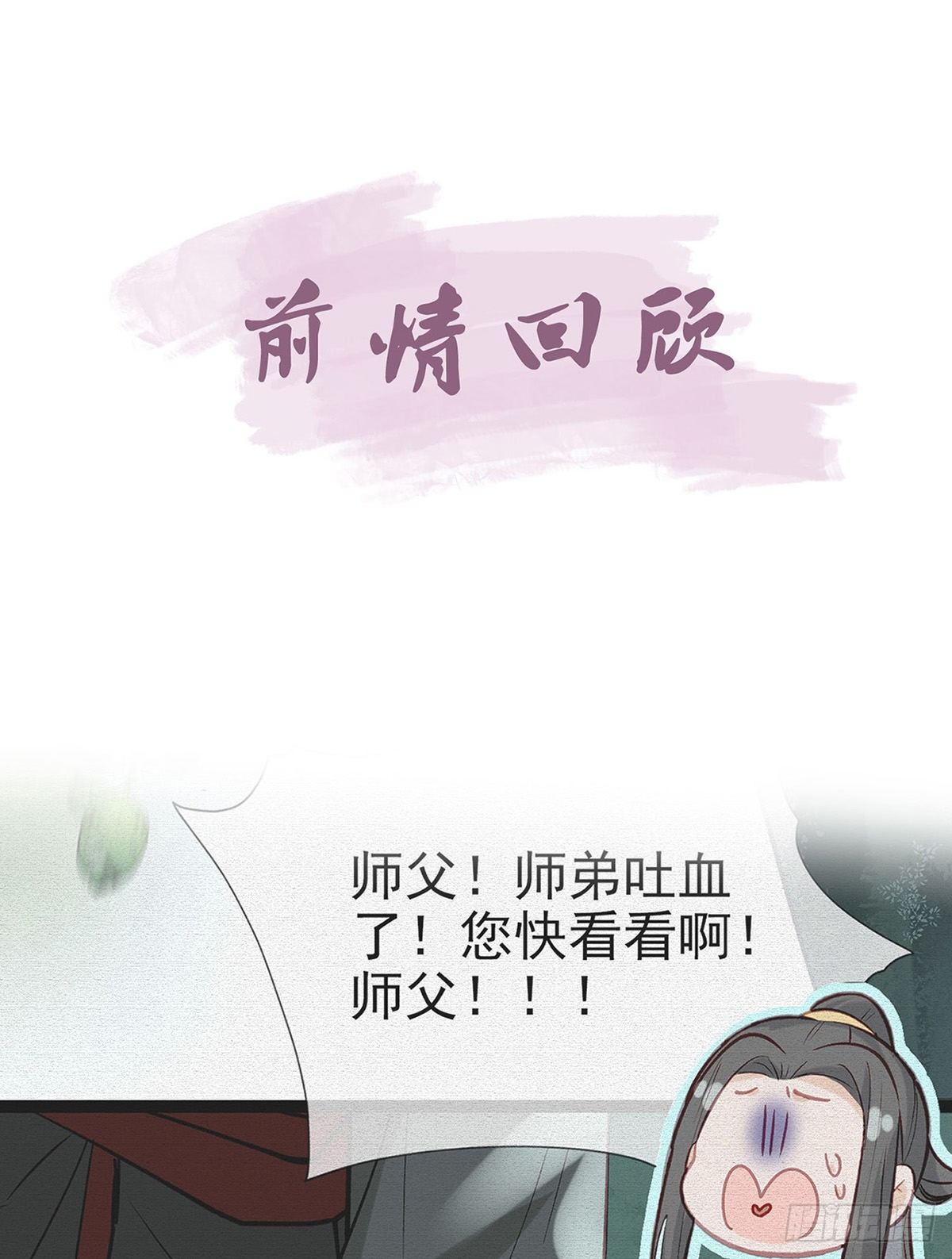 真的是你(1/2)-第17话