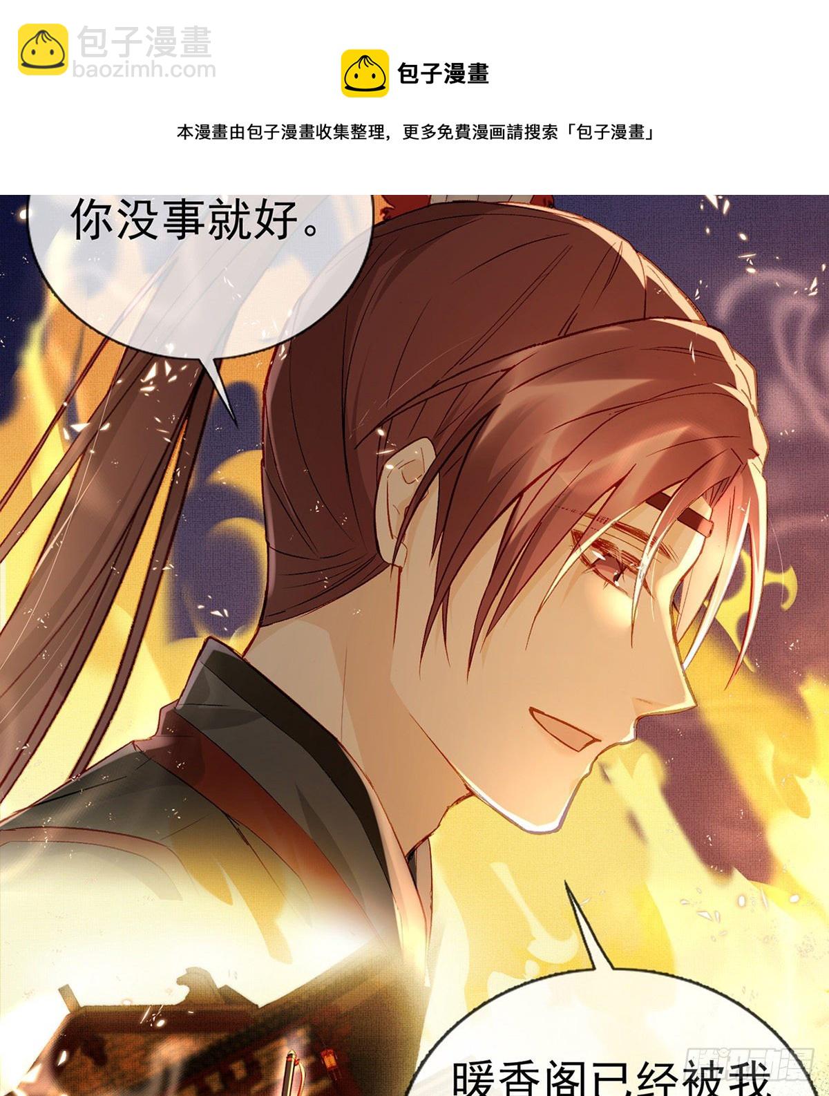 真的是你(1/2)-第17话