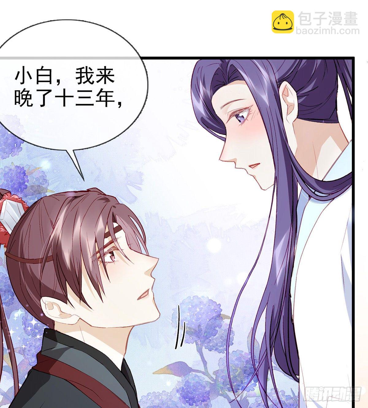 真的是你(1/2)-第17话