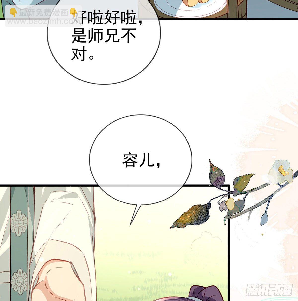 情意绵绵剑(1/2)-第19话