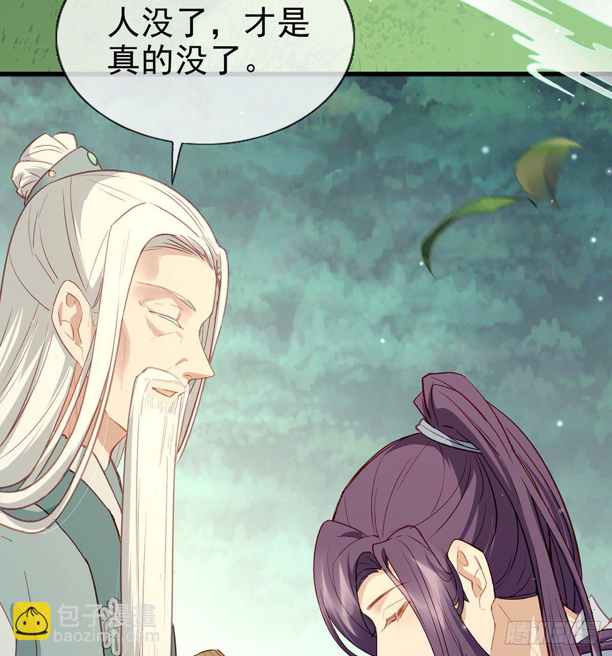 情意绵绵剑(1/2)-第19话