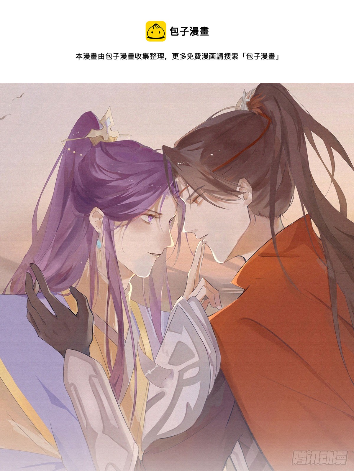 大师兄有危险！(1/3)-第21话