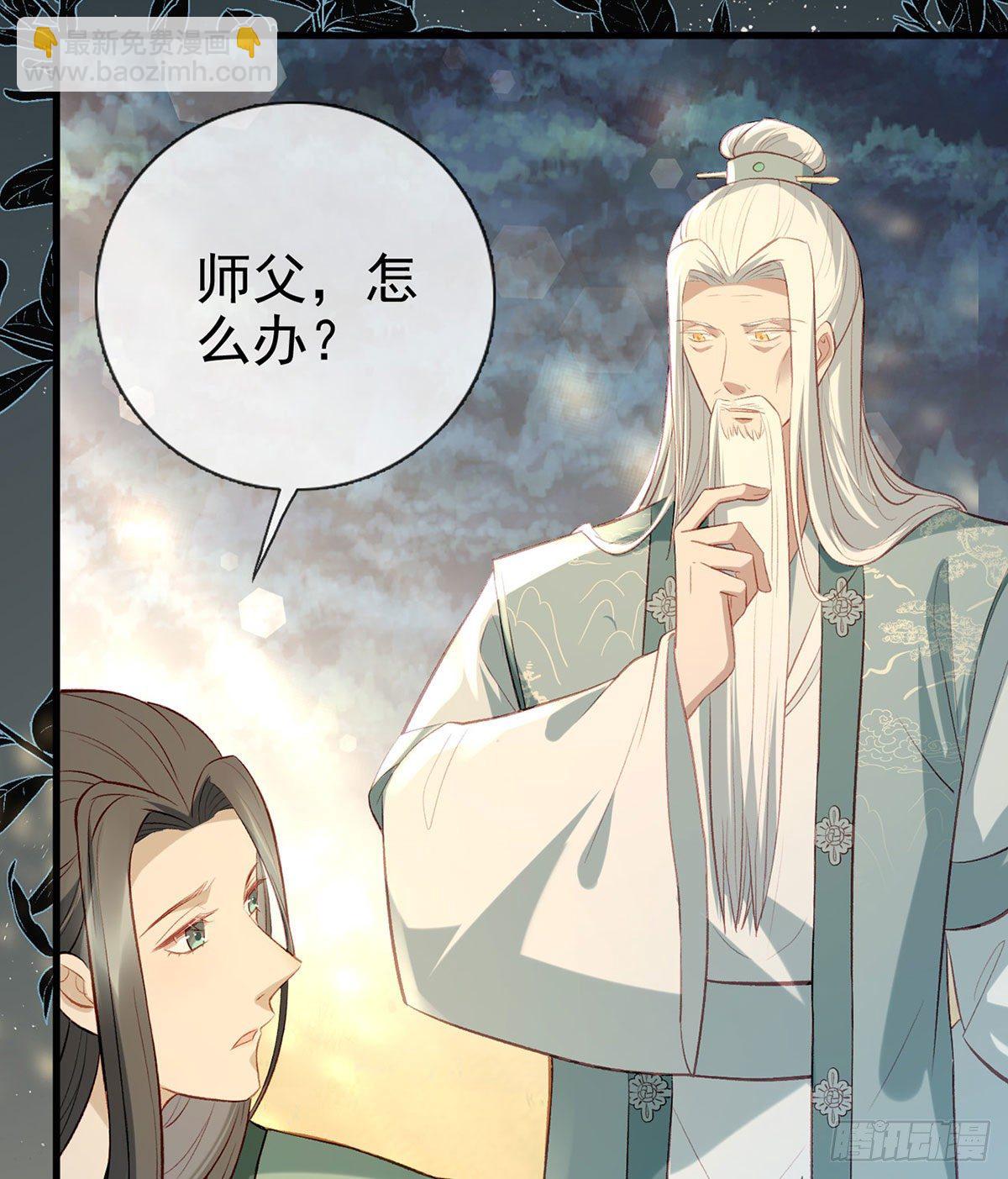 大师兄有危险！(1/3)-第21话
