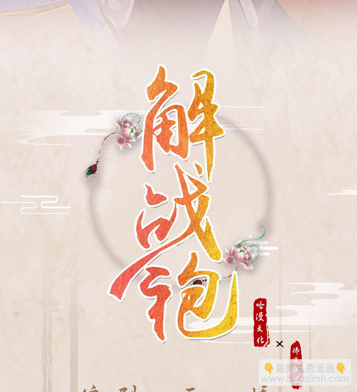 大师兄有危险！(1/3)-第21话