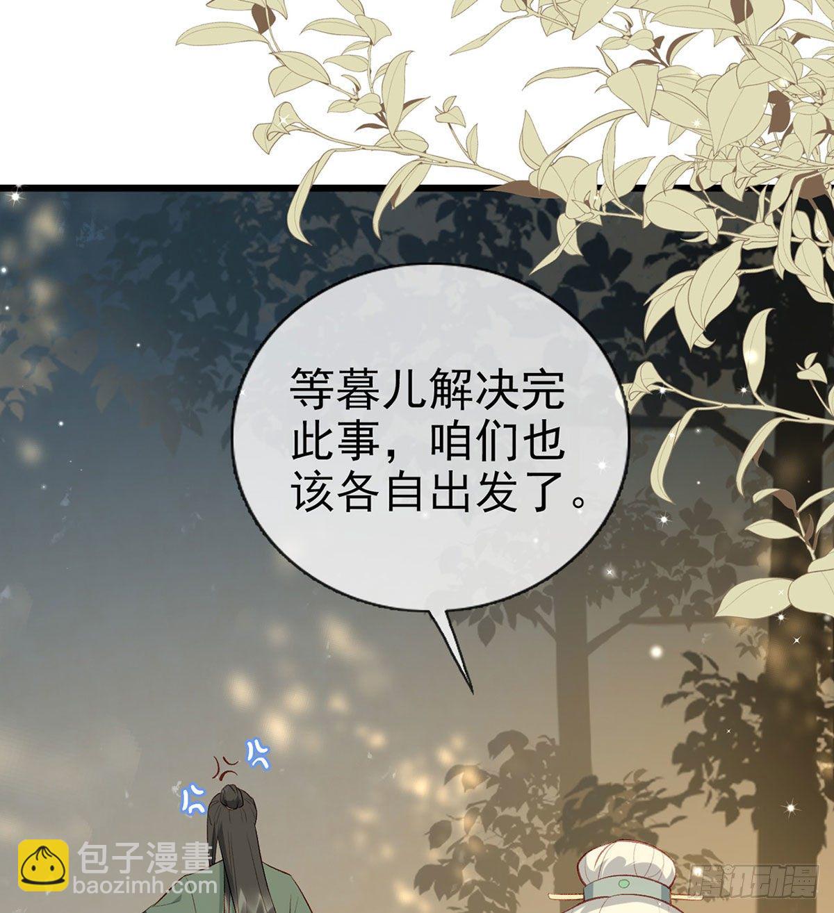 大师兄有危险！(1/3)-第21话