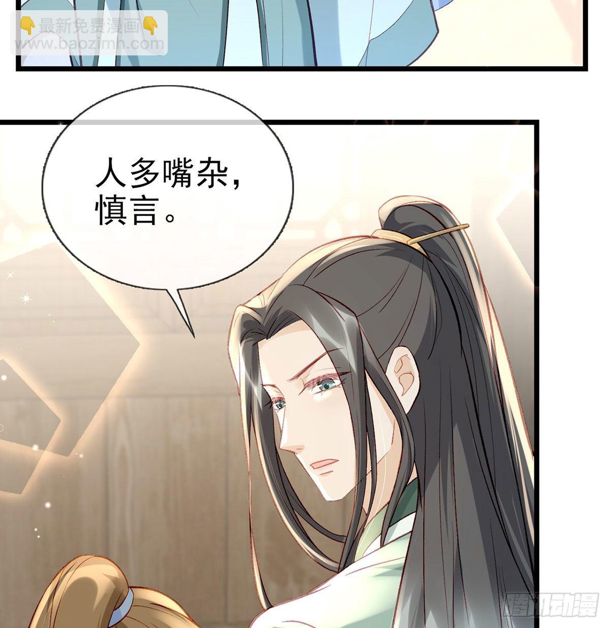 大师兄有危险！(1/3)-第21话