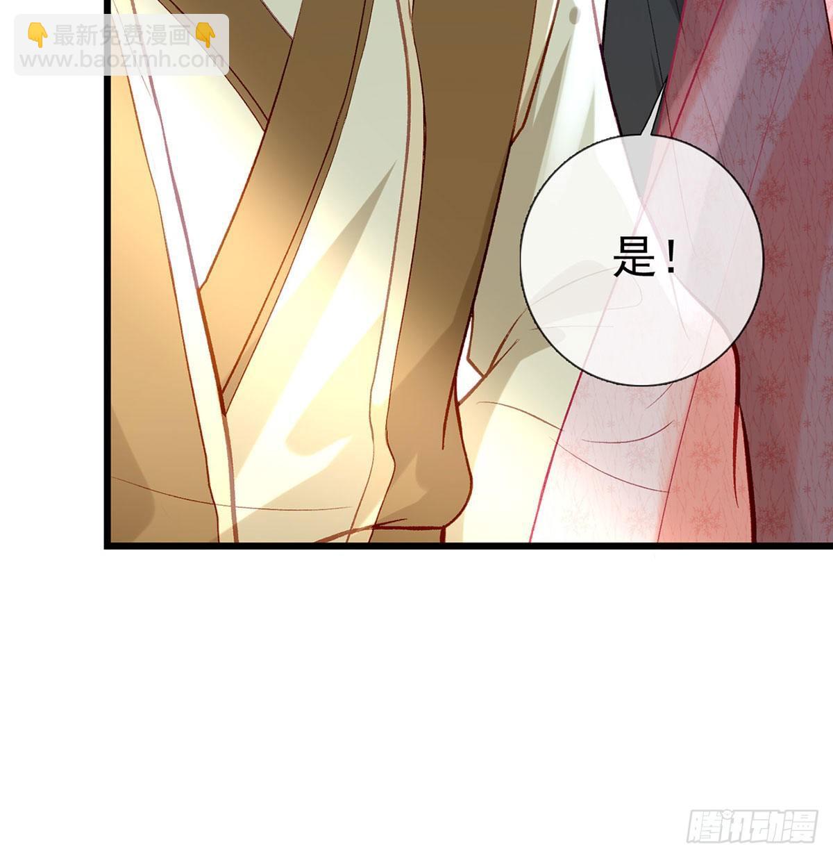 大师兄有危险！(1/3)-第21话