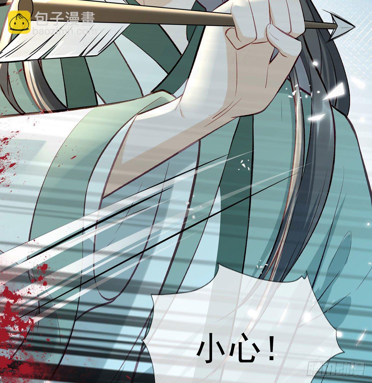 大师兄有危险！(1/3)-第21话