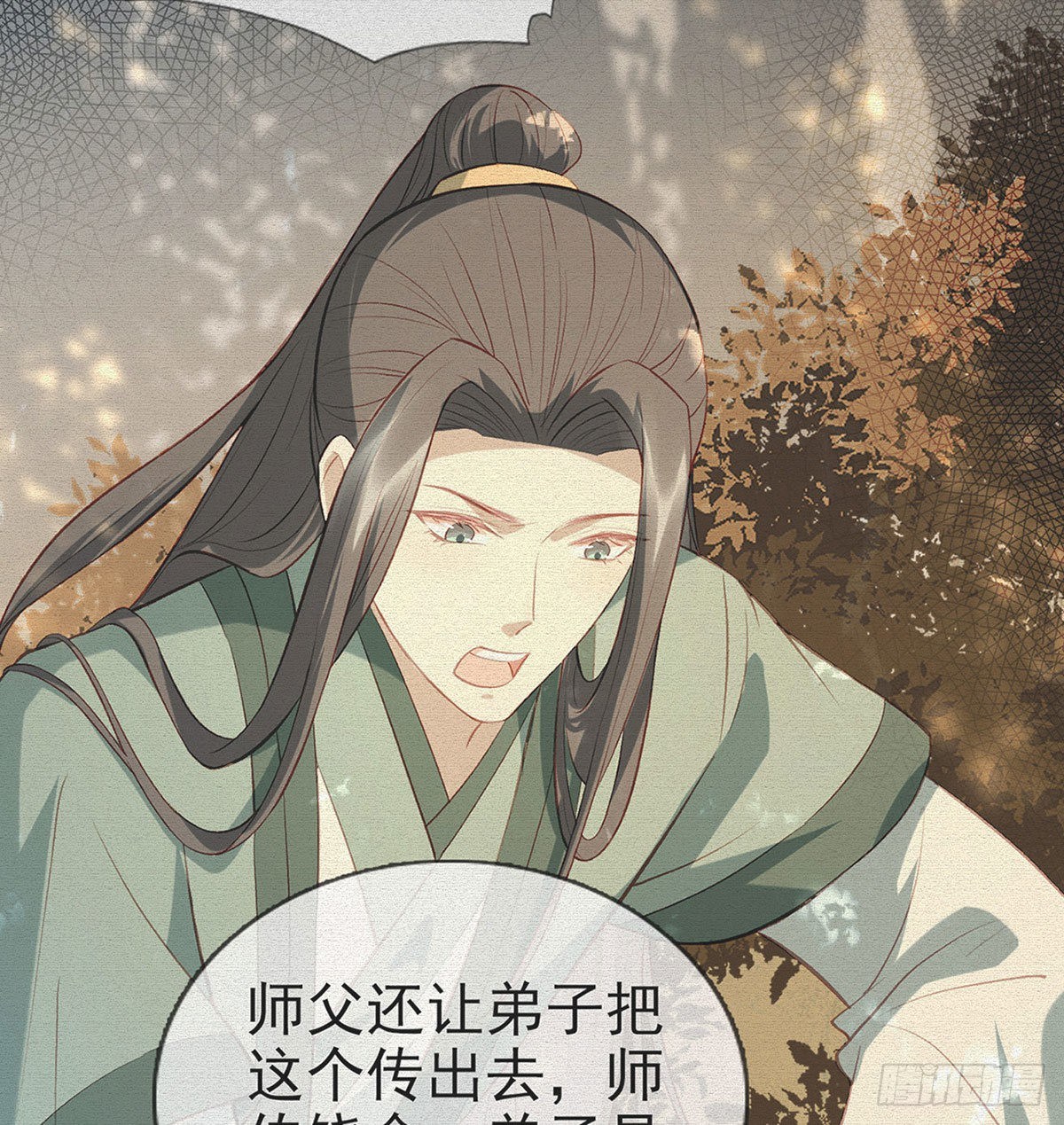 大师兄有危险！(1/3)-第21话