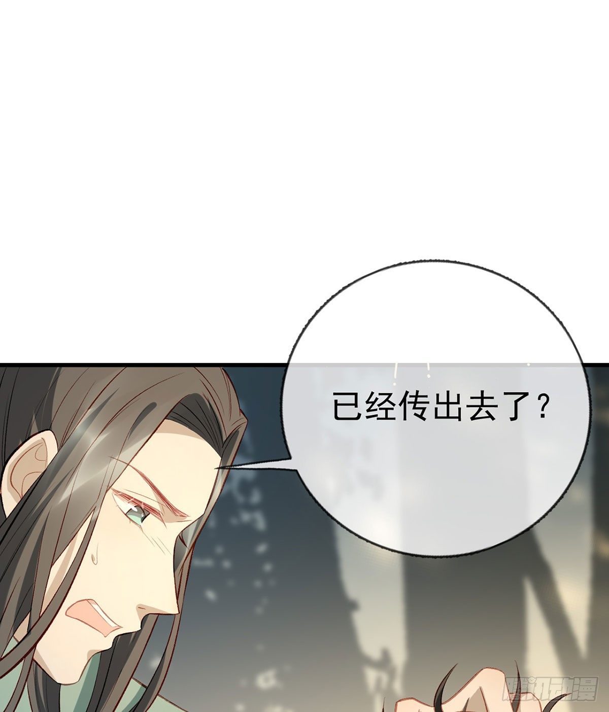 大师兄有危险！(1/3)-第21话