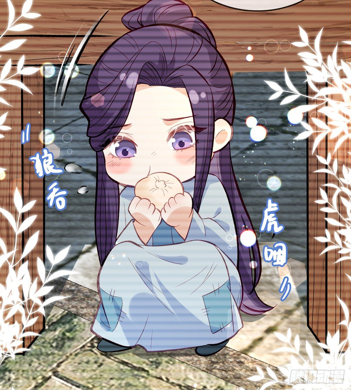 肉包情缘(1/2)-第23话