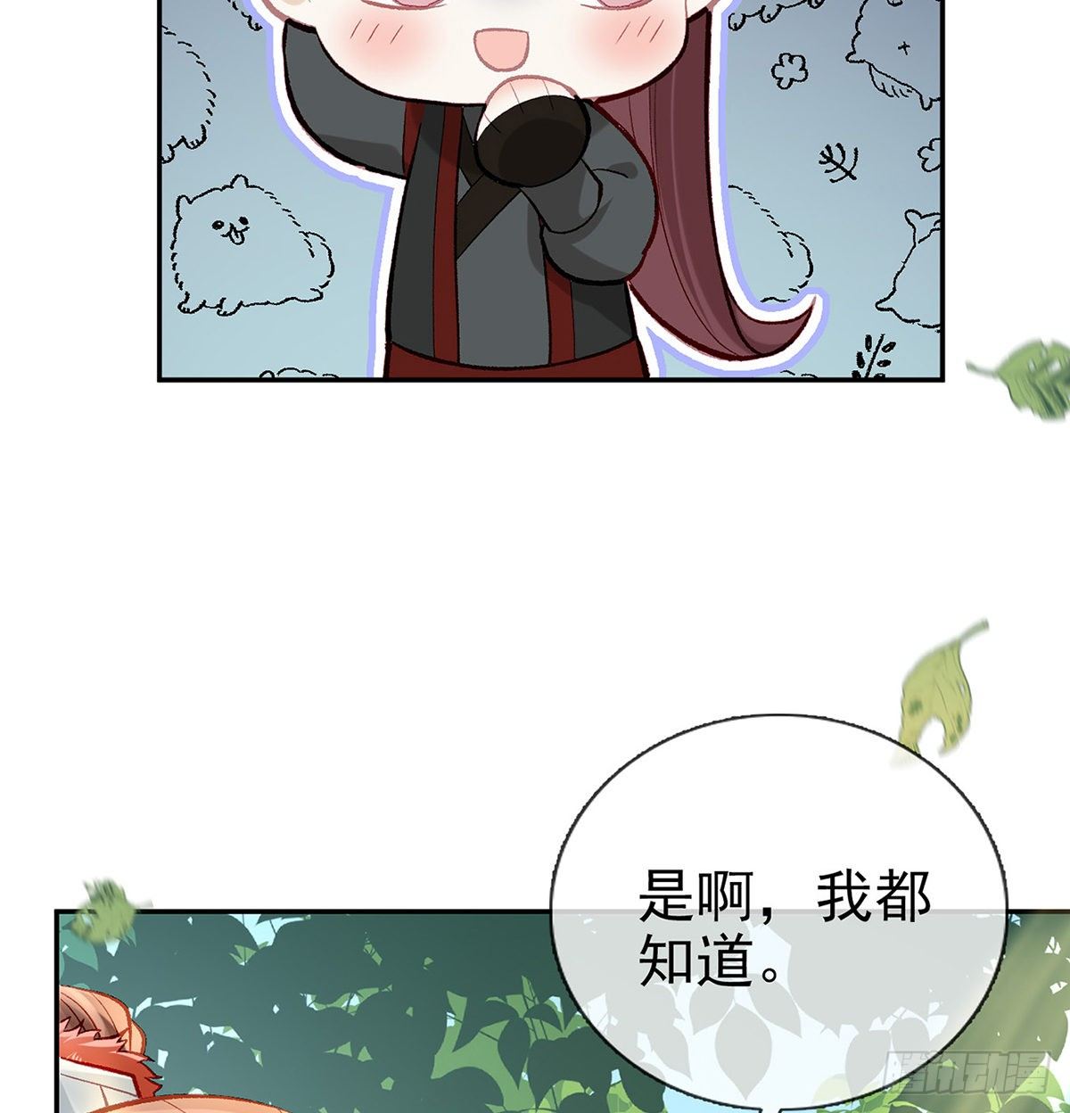 肉包情缘(1/2)-第23话