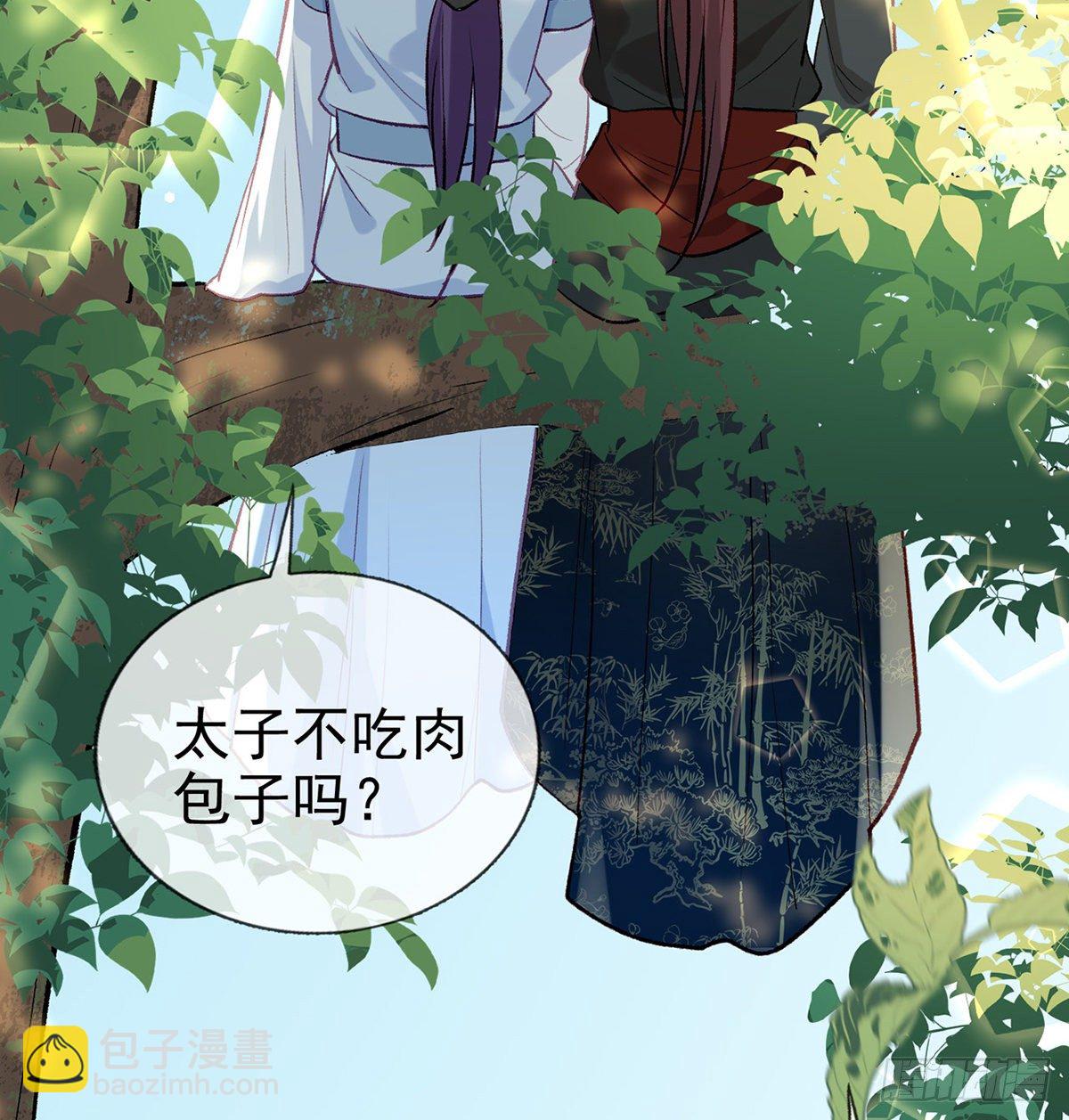 肉包情缘(1/2)-第23话