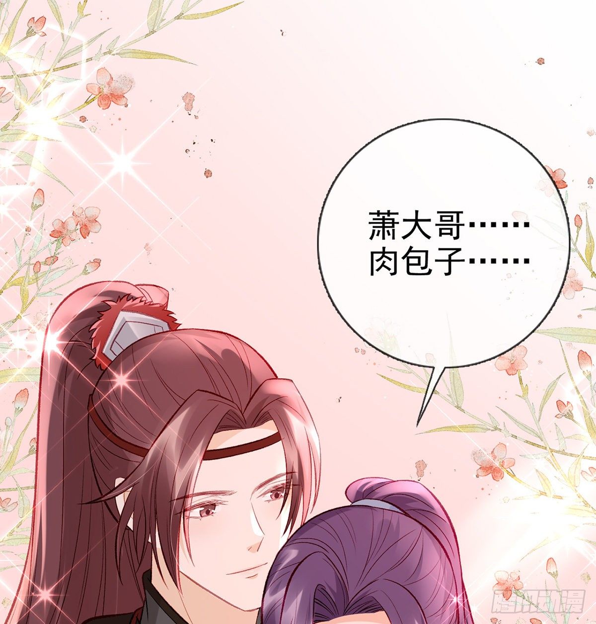 肉包情缘(1/2)-第23话