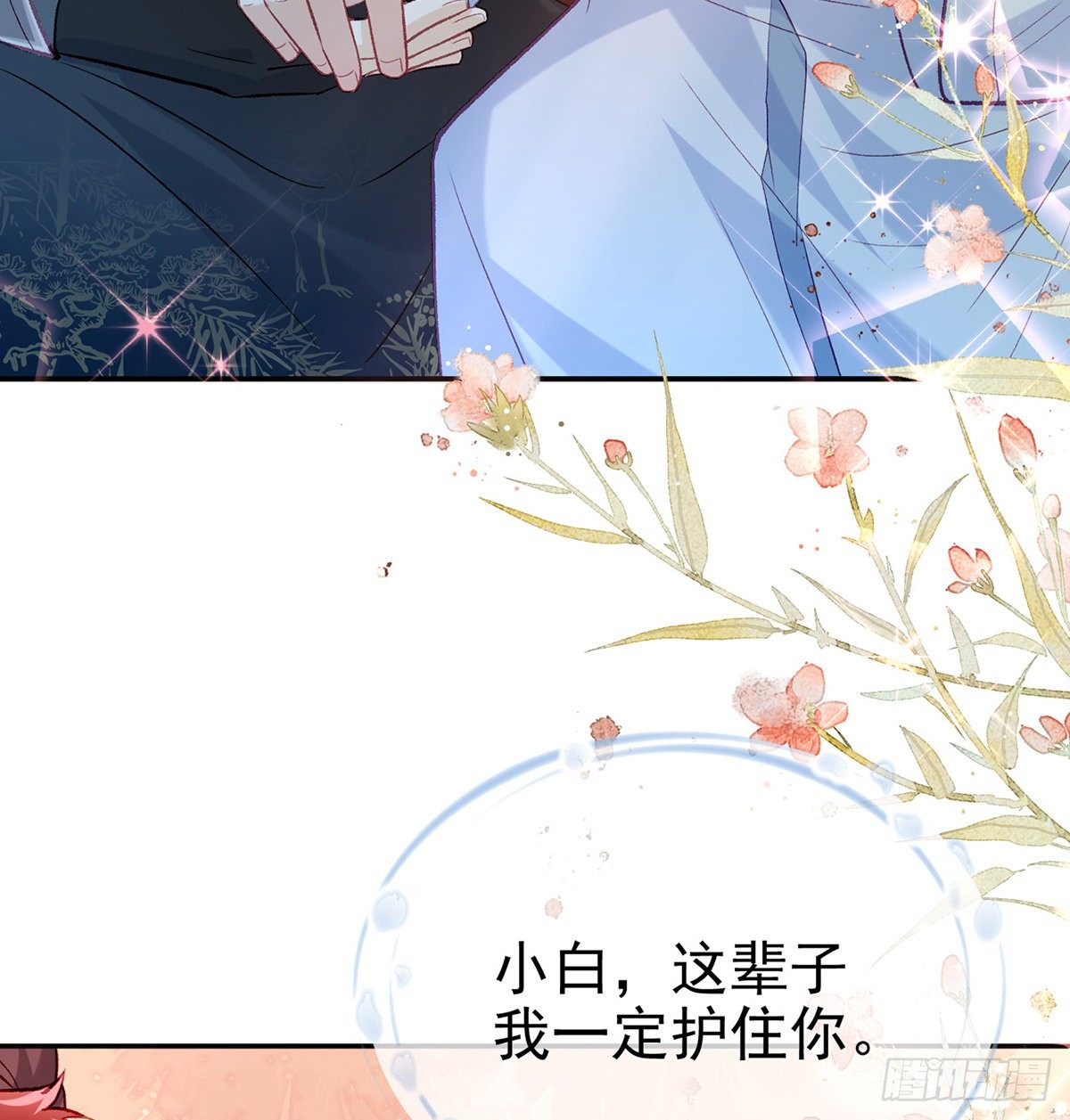 肉包情缘(1/2)-第23话