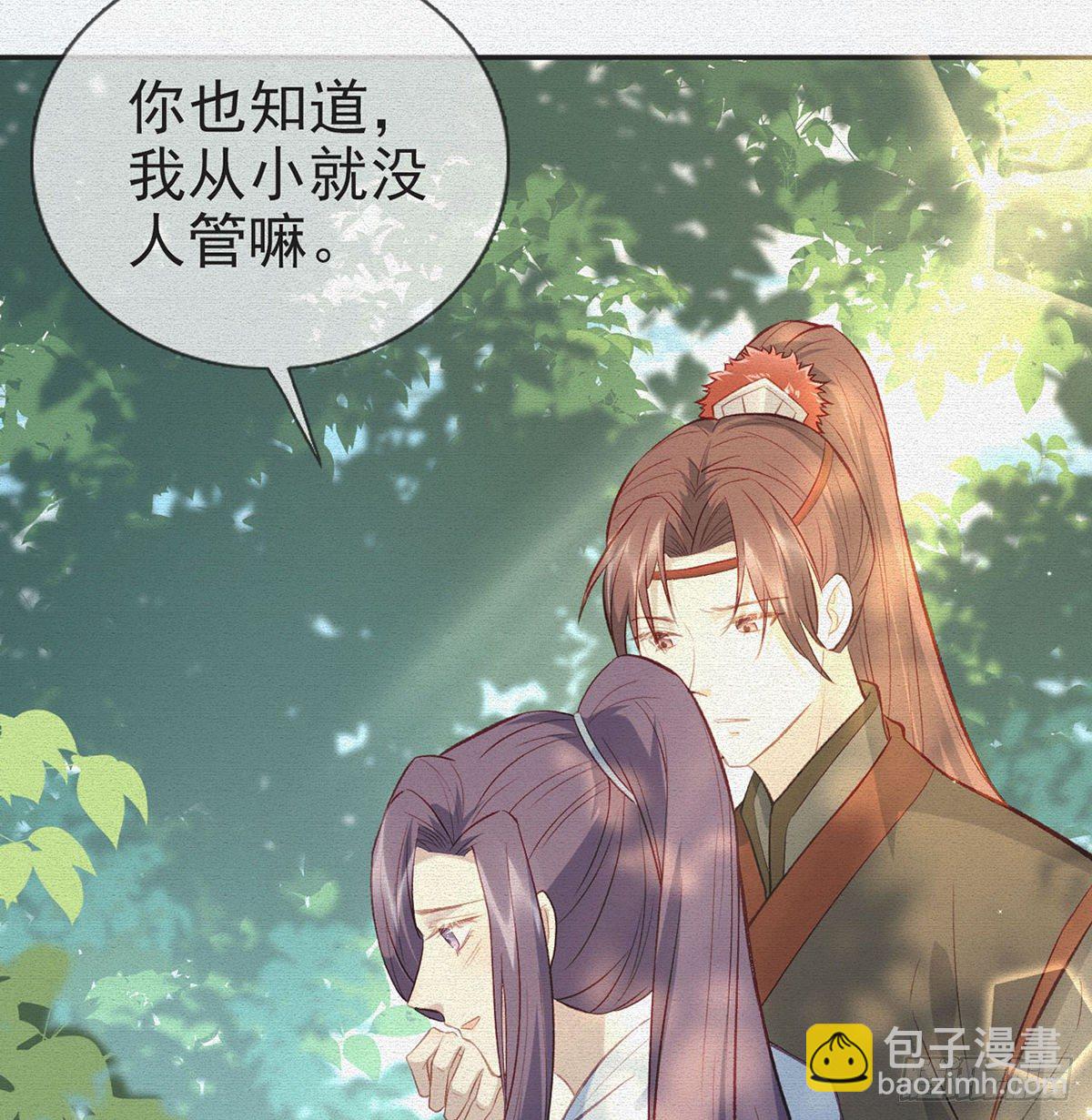 肉包情缘(1/2)-第23话