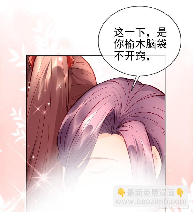 后悔也来不及了！(1/2)-第25话