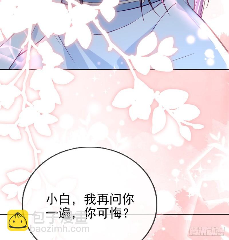 后悔也来不及了！(1/2)-第25话