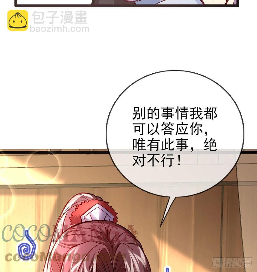 绝对不行！(1/2)-第27话