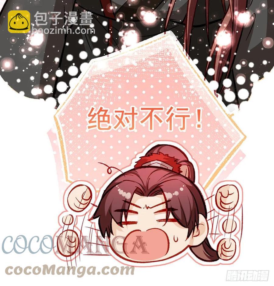 绝对不行！(1/2)-第27话