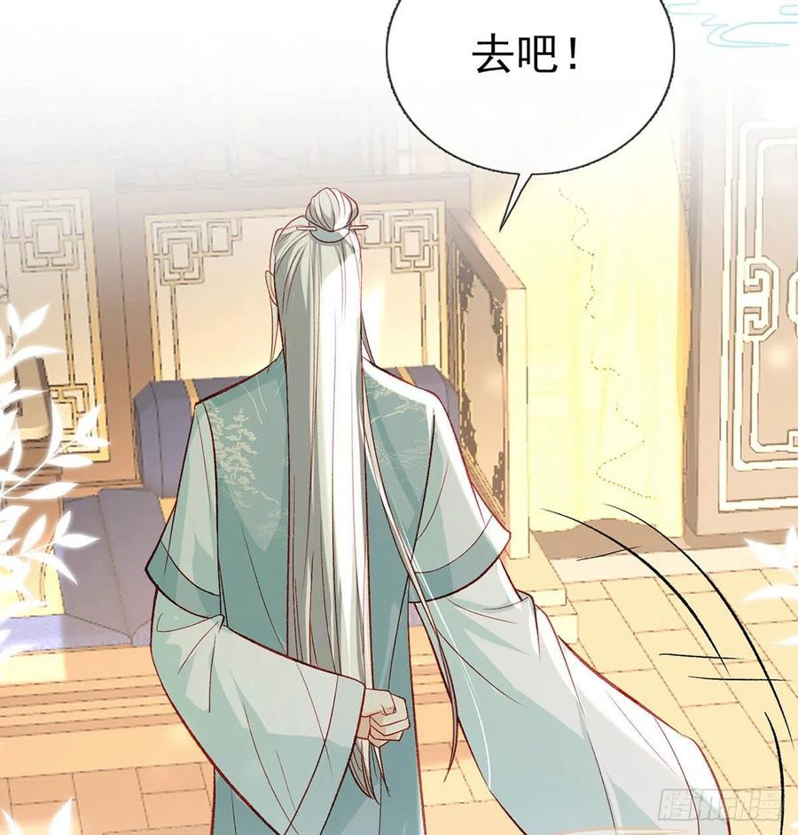 启程回京(1/2)-第29话