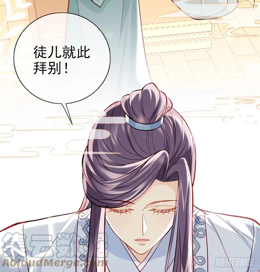 启程回京(1/2)-第29话