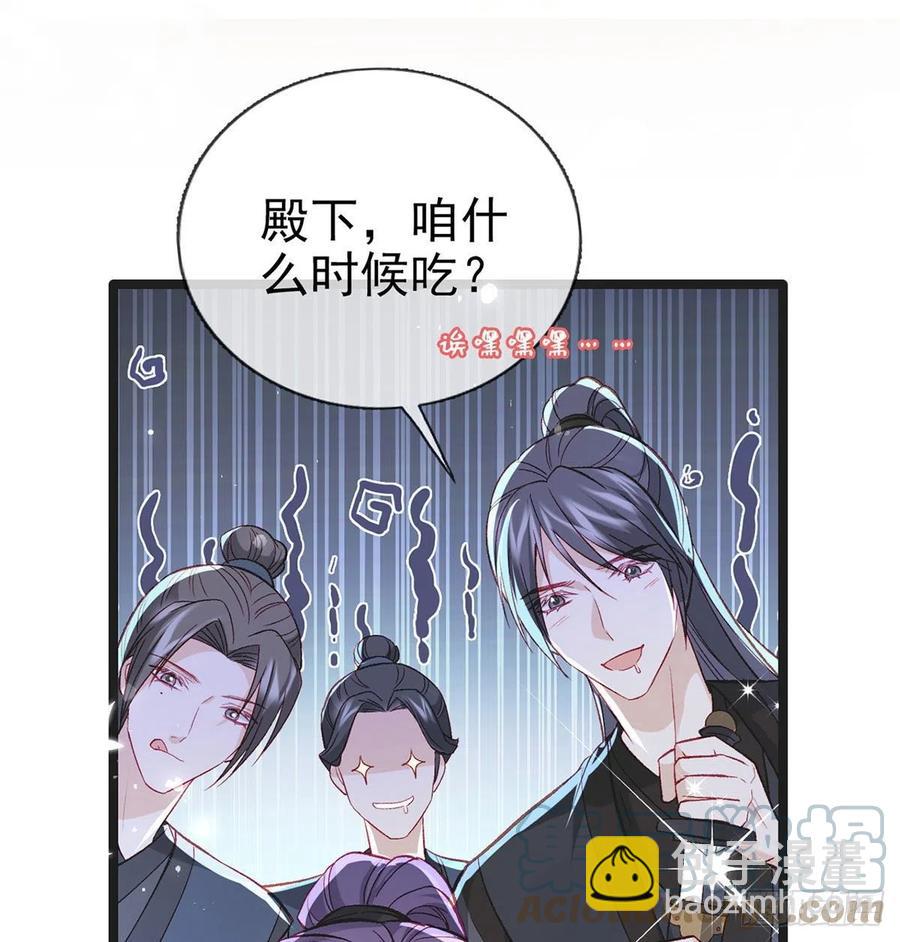 启程回京(1/2)-第29话