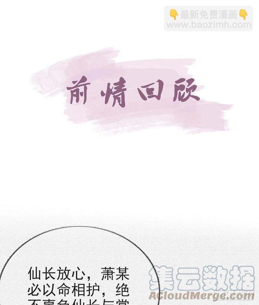 启程回京(1/2)-第29话