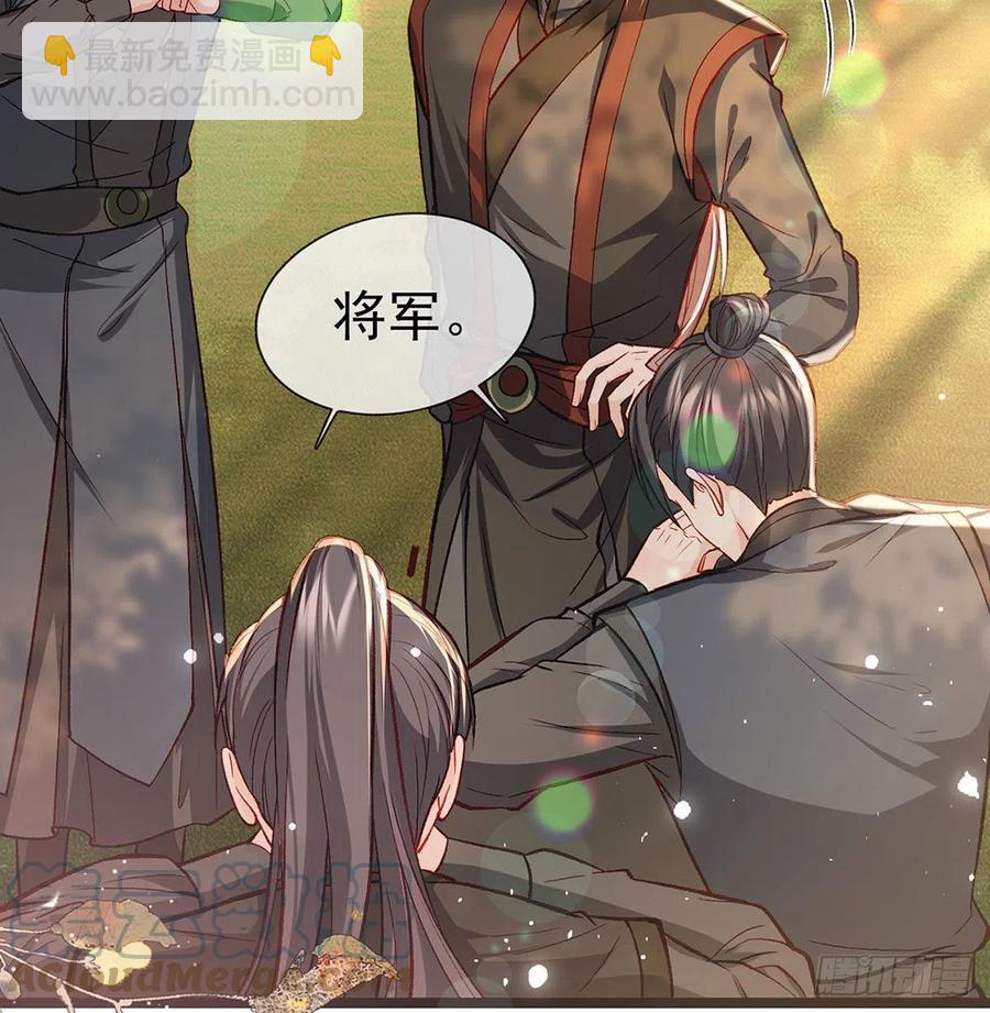 启程回京(1/2)-第29话