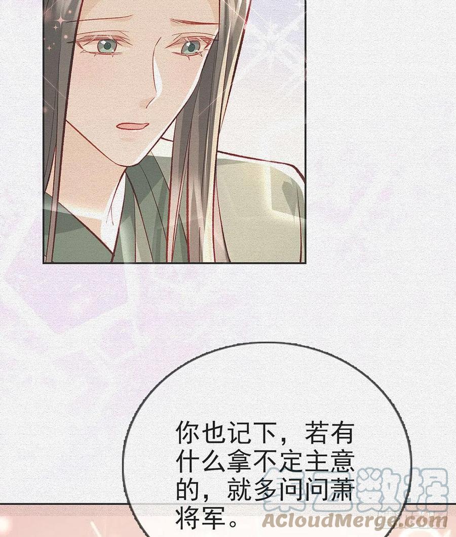 启程回京(1/2)-第29话