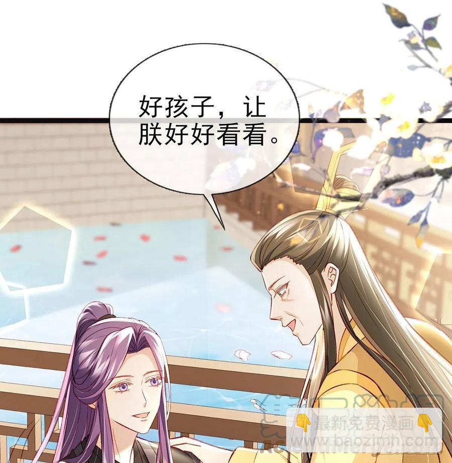 你也想当皇子吗？(1/2)-第31话