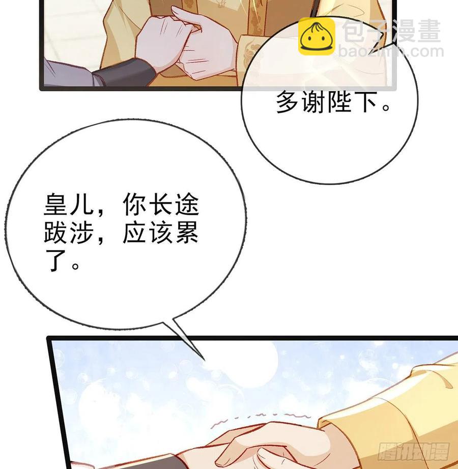 你也想当皇子吗？(1/2)-第31话