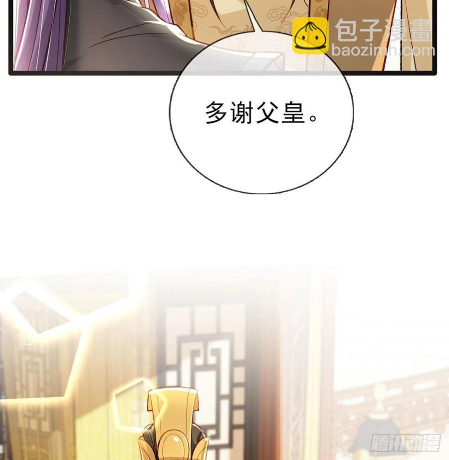 你也想当皇子吗？(1/2)-第31话